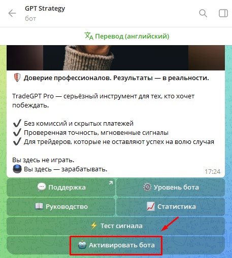 доступ к бесплатным сигналам