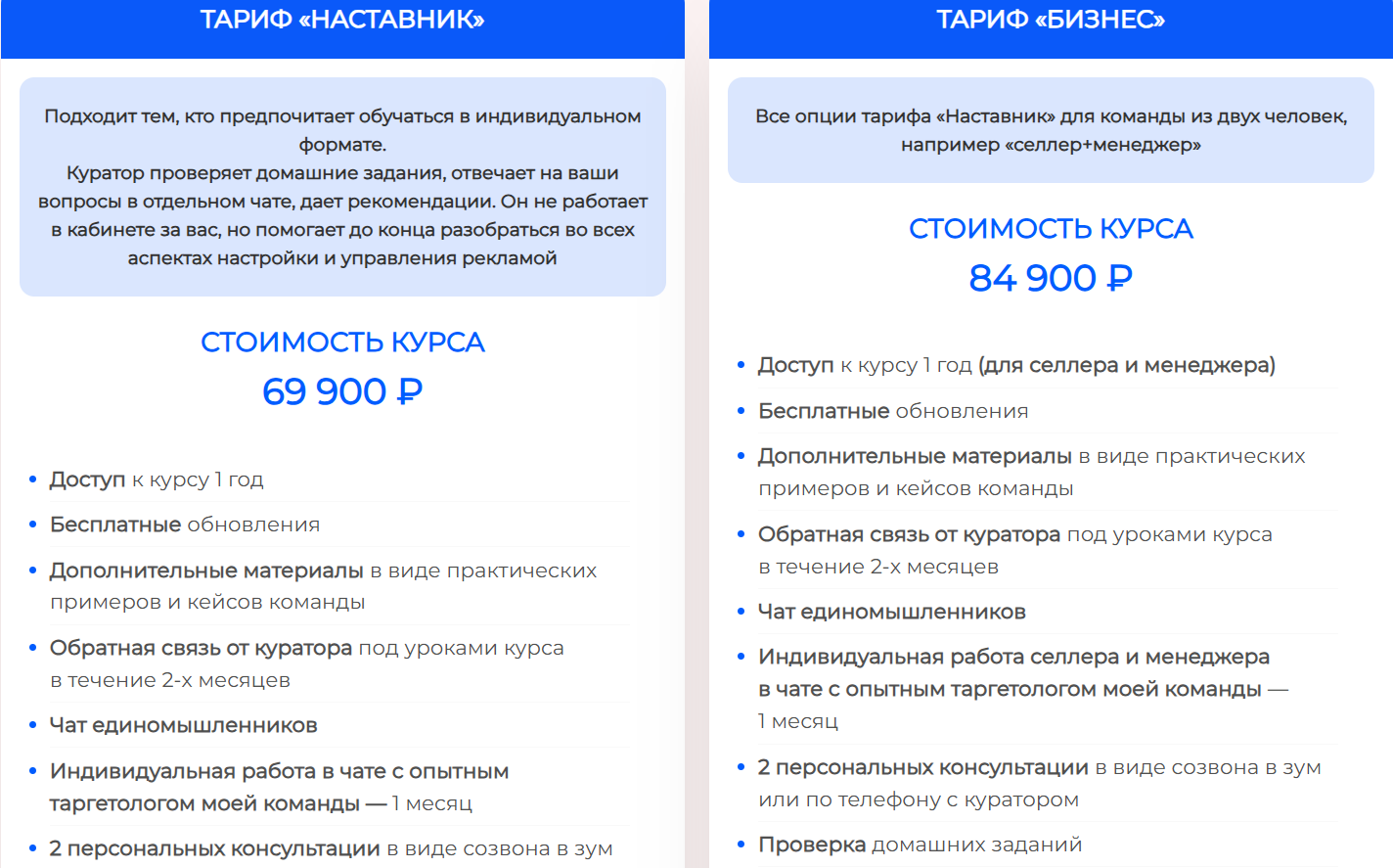 Стоимость курсов по настройке рекламы от Жарковой Лили