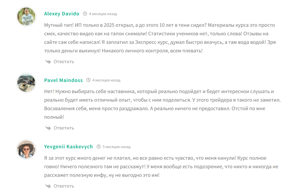 Отзывы о курсе Профессиональный трейдер Владимира Буракова