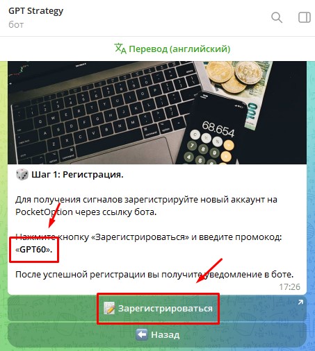 AI Трейдинг — Бесплатные сигналы 24 7