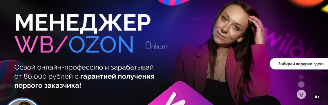 Внешний вид группы ВК Анжела Шнайдерман