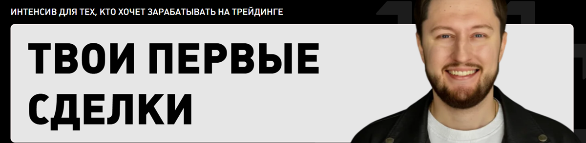 Внешний вид проекта трейдера Николая Водолазского