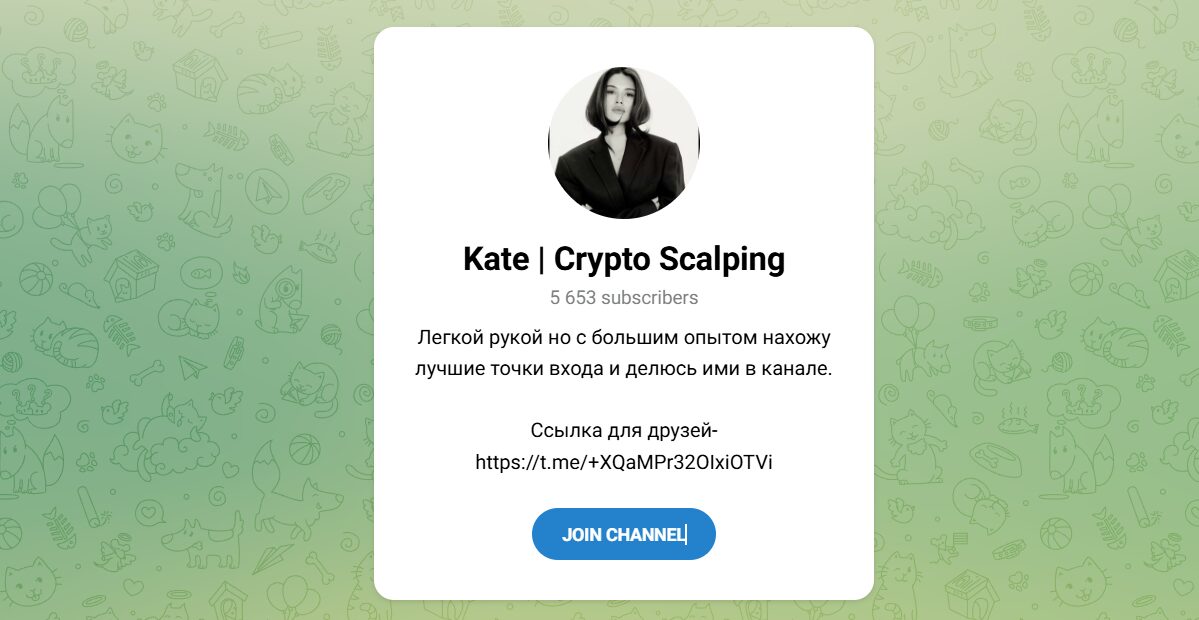 Канал Telegram Kate | Crypto Scalping Katescalp – реальные отзывы