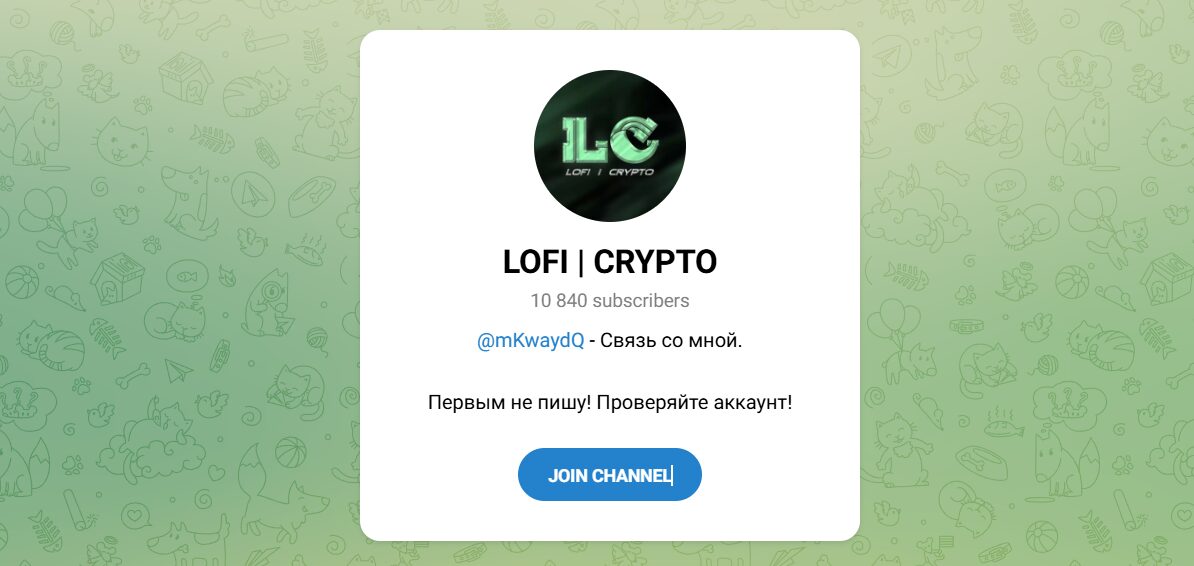 Внешний вид телеграм канала LOFI CRYPTO