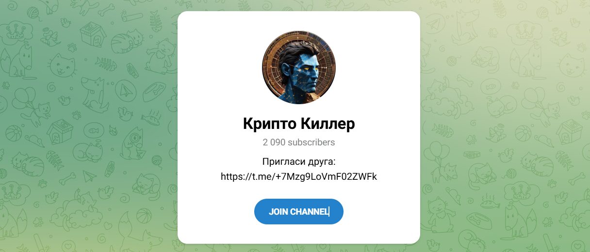 Внешний вид телеграм канала Крипто Киллер