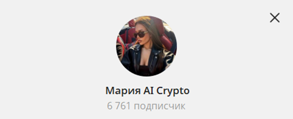 Внешний вид телеграм канала Мария AI Crypto Внешний вид телеграм канала Мария AI Crypto