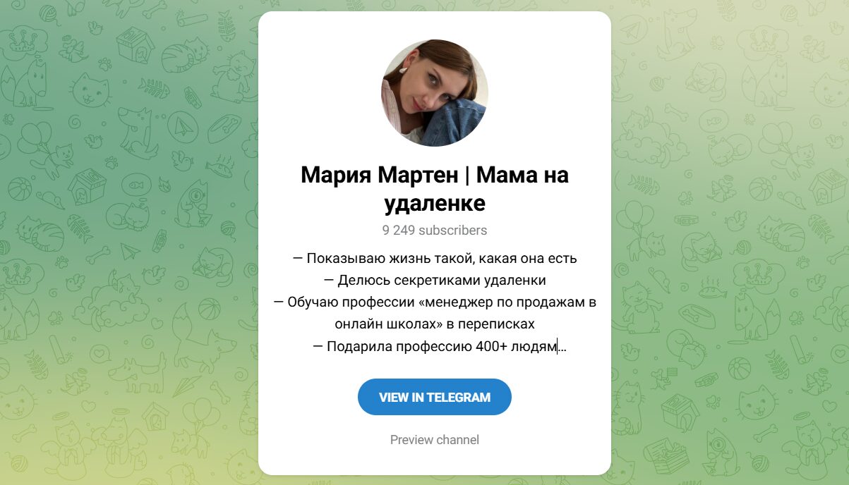 Внешний вид телеграм канала Мария Мартен Мама на удаленке