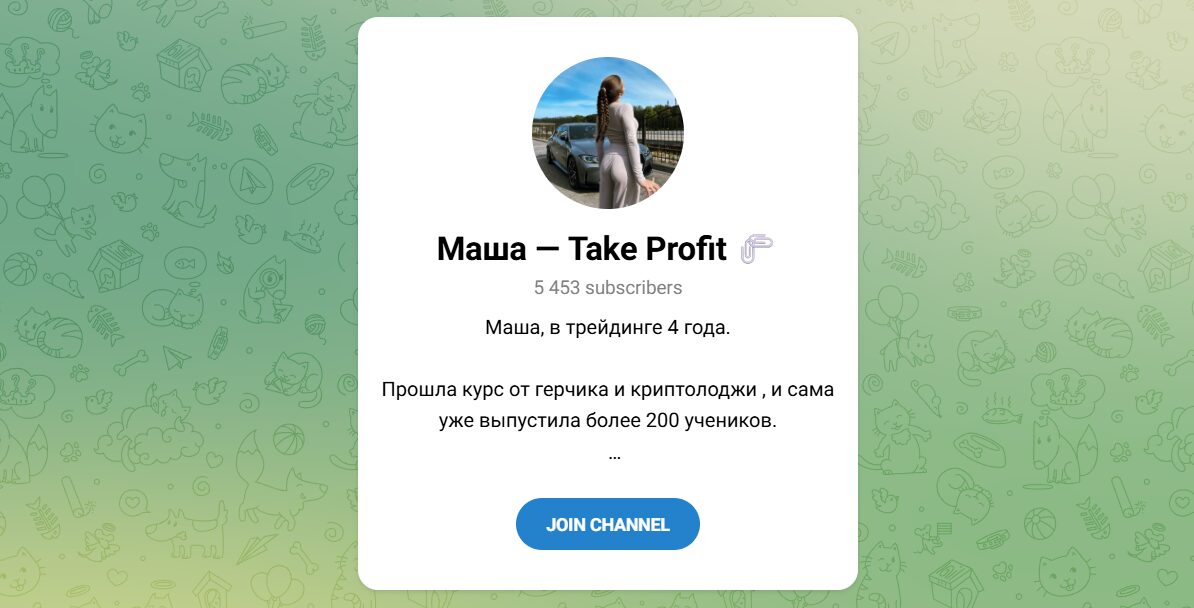 Внешний вид телеграм канала Маша — Take Profit