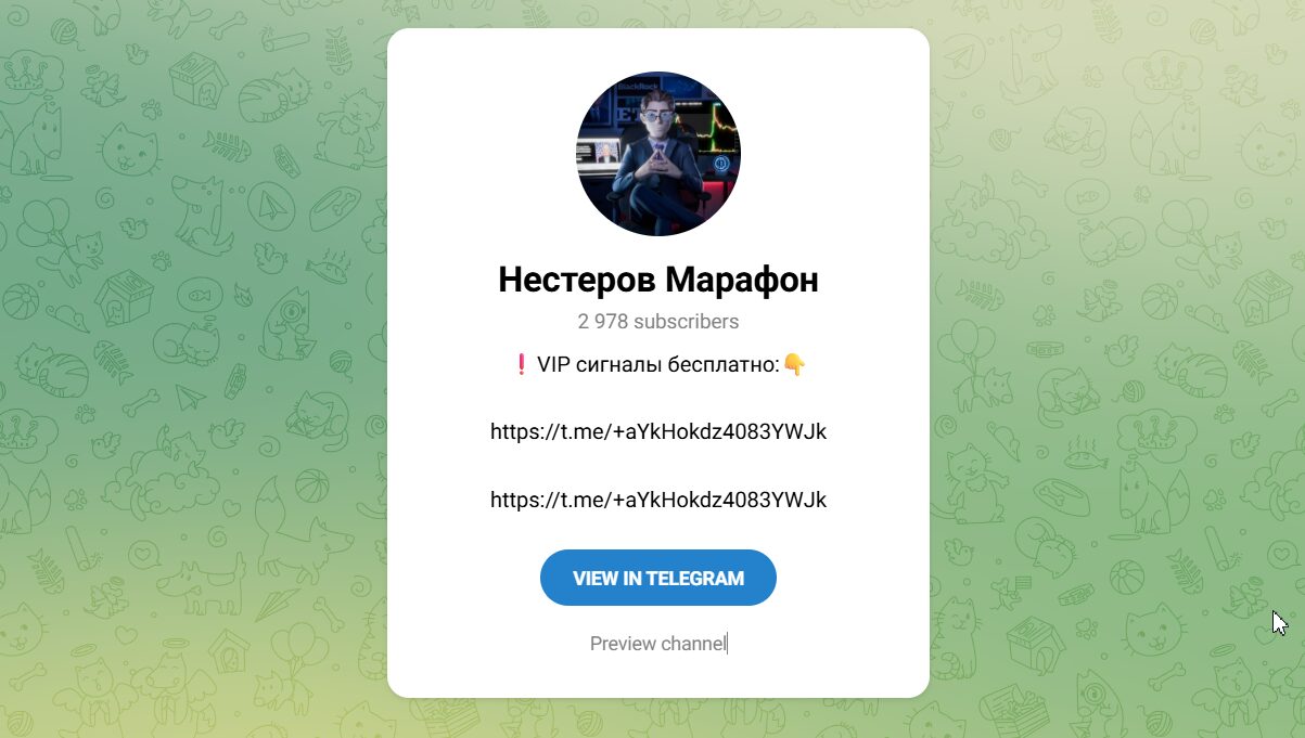 Внешний вид телеграм канала Нестеров Марафон Внешний вид телеграм канала Нестеров Марафон