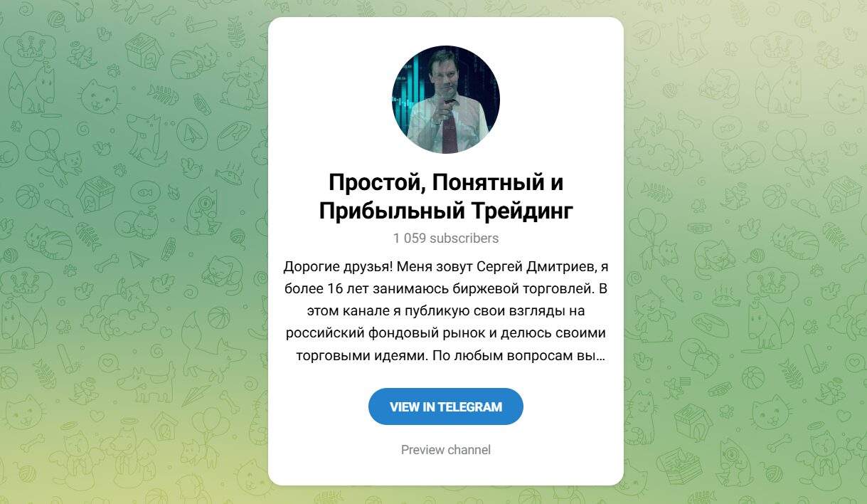 Внешний вид телеграм канала Простой, понятный и прибыльный трейдинг Внешний вид телеграм канала Простой, понятный и прибыльный трейдинг