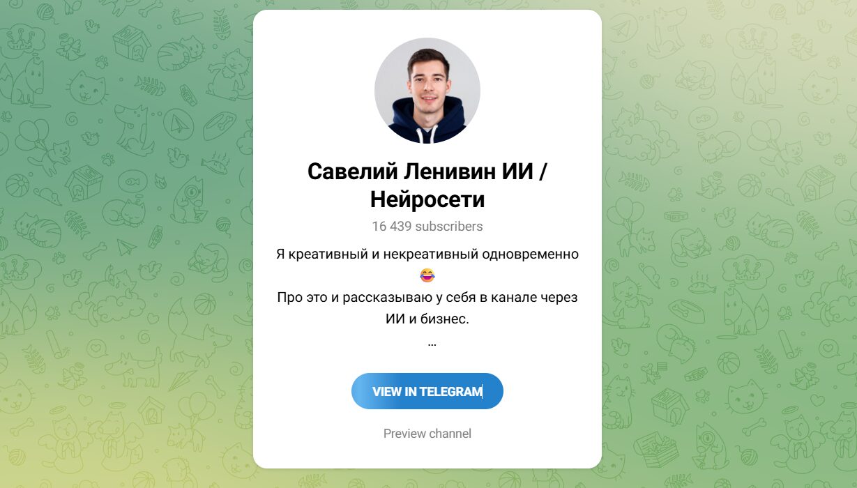 Внешний вид школы обучения Савелия Ленивина