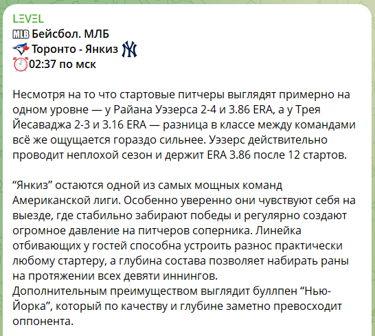 Бесплатная ставка с канала в телеграмме LΞVΞL