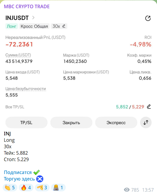 Бесплатные сигналы на канале в телеграме MBC CRYPTO TRADE