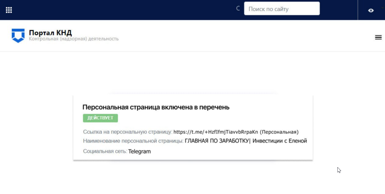Доказательства честности на канале Елена Жизнь без ограничений