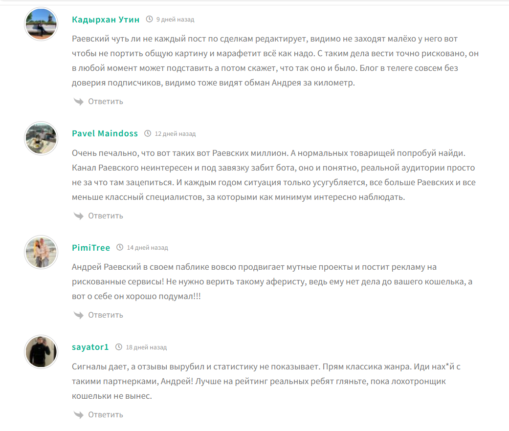 Жалобы на сигнала трейдера Андрея Раевского andrew_raevskiy