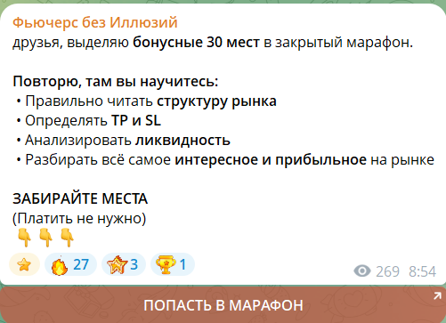 Закрытые марафоны с трейдером Александром Милевском