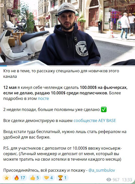 Закрытый марафон на канале в телеграмме Артур Сумбулов