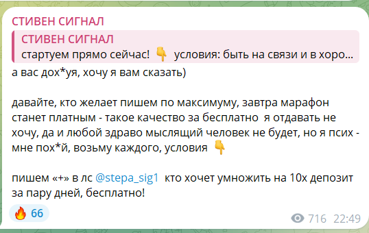 Закрытый марафон на канале Telegram Стивен Сигнал