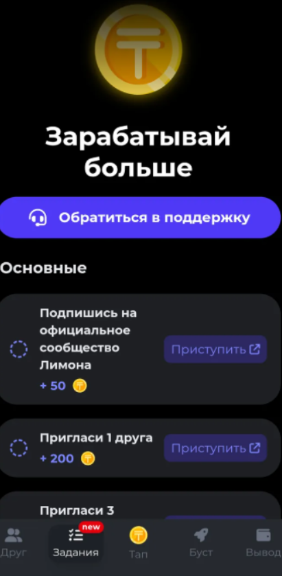 Зарабатывай больше в боте телеграм Lemon Cash