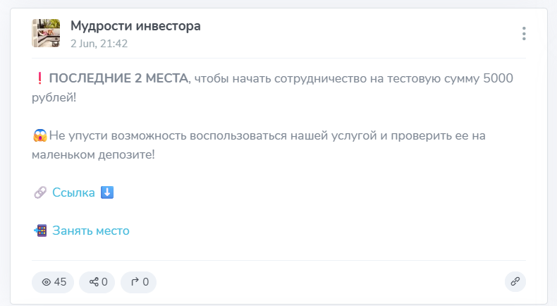 Инвестиции на канале в телеграмме Мудрости инвестора