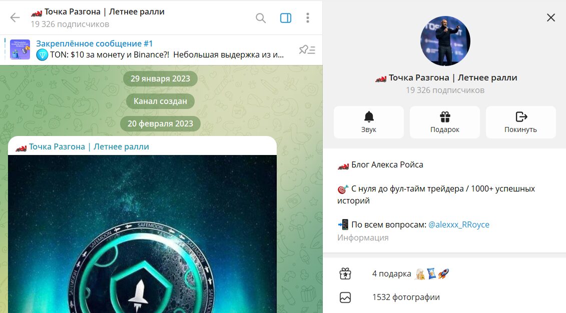 Информация по каналу Точка разгона Летнее ралли