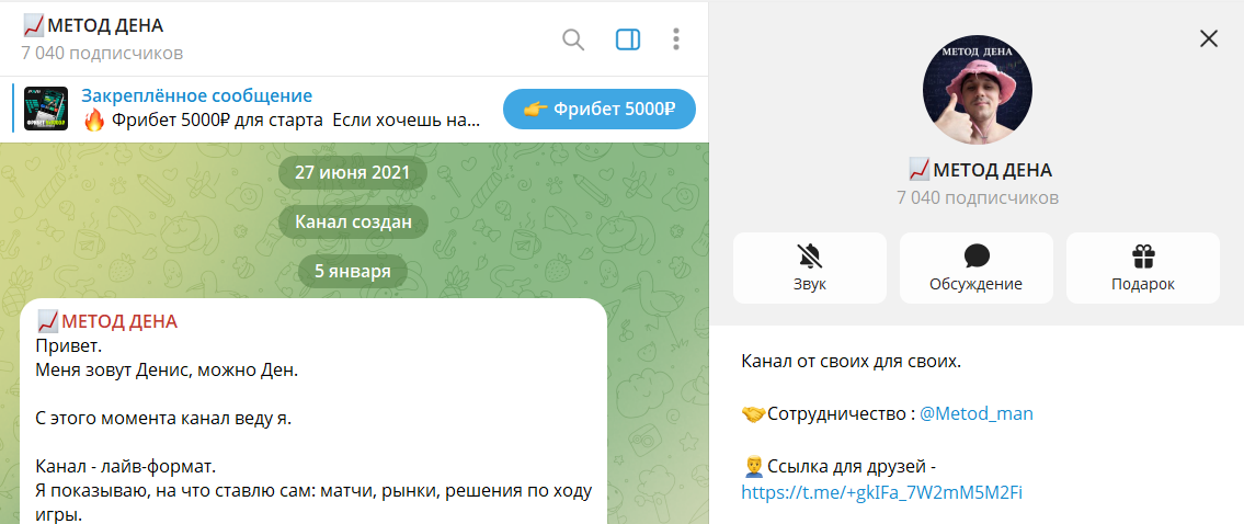 Информация по капперскому порталу Метод Дена