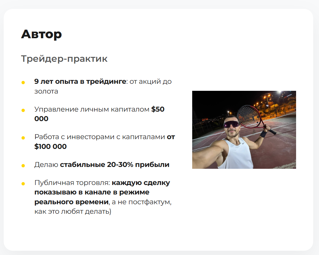 Кто такой трейдер Андрей Золотой монополист