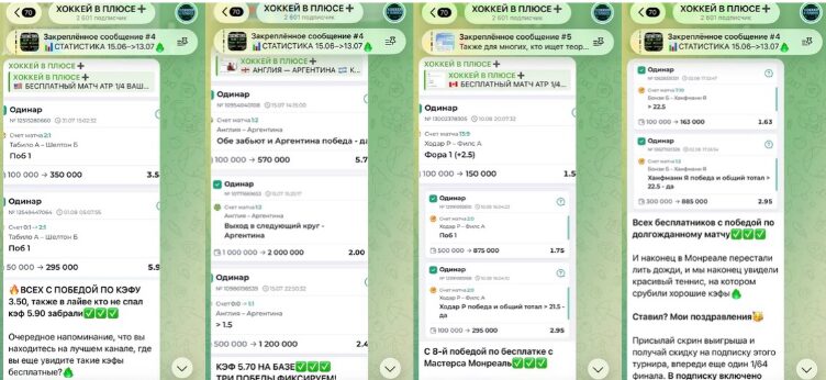 Обзор бесплатных ставок с канала ТГ Хоккей в плюсе
