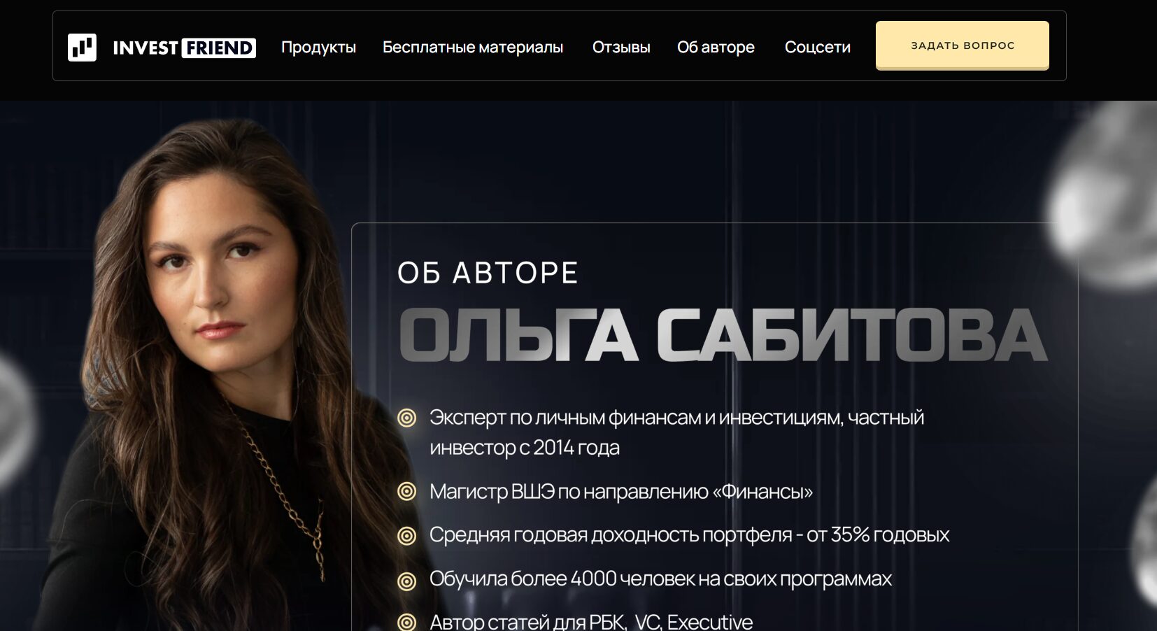Обзор официального сайта sabitovainvest ru