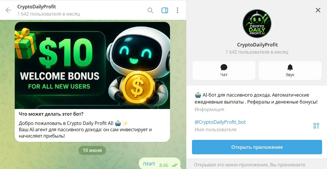 Описание бота в телеграмме CryptoDailyProfit