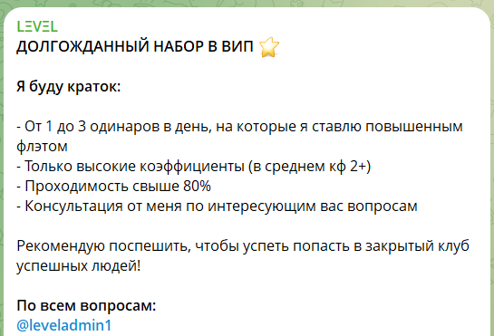 Описание закрытой подписки на канале в телеграме LΞVΞL