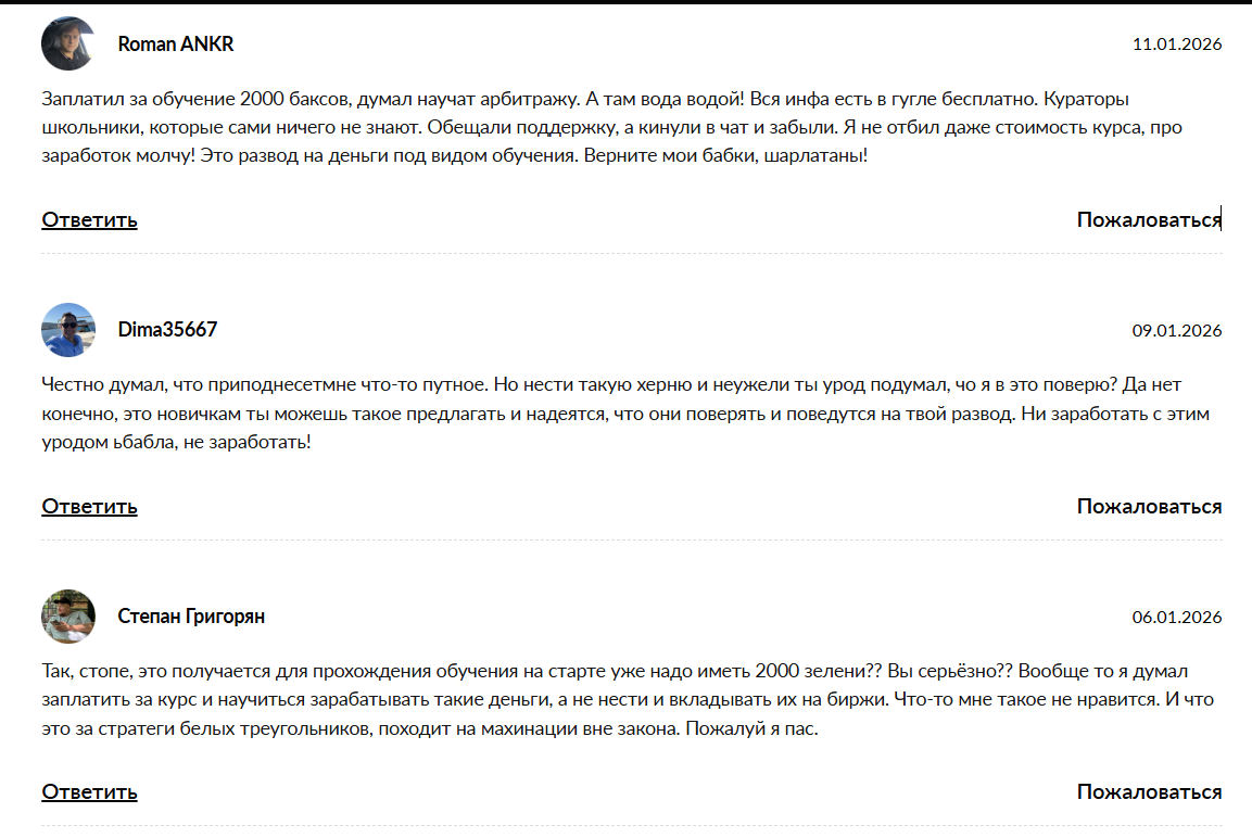 Отзывы о канале в телеграме CRYPTO KREMLIN со связками