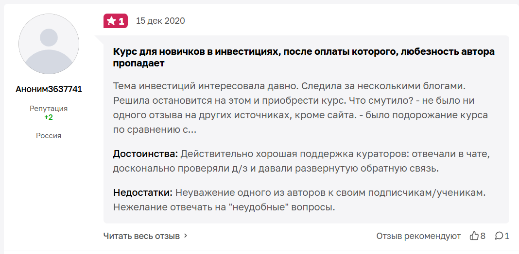 Отзывы о курсах обучения Ольги Сабитовой
