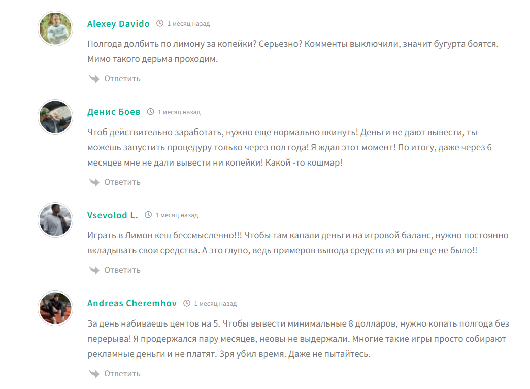 Отзывы о тапалке в телеграме Lemon Cash @lemon_casher_bot