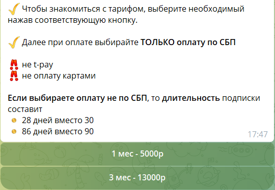 Платные подписки на закрытый канал Метелка - умный трейдинг
