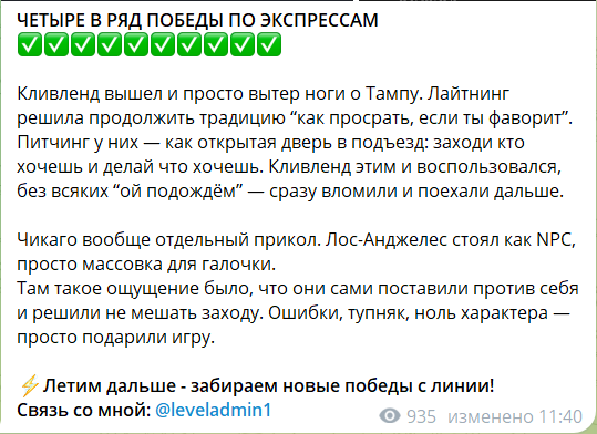 Платные экспрессы на канале в телеграмме LΞVΞL