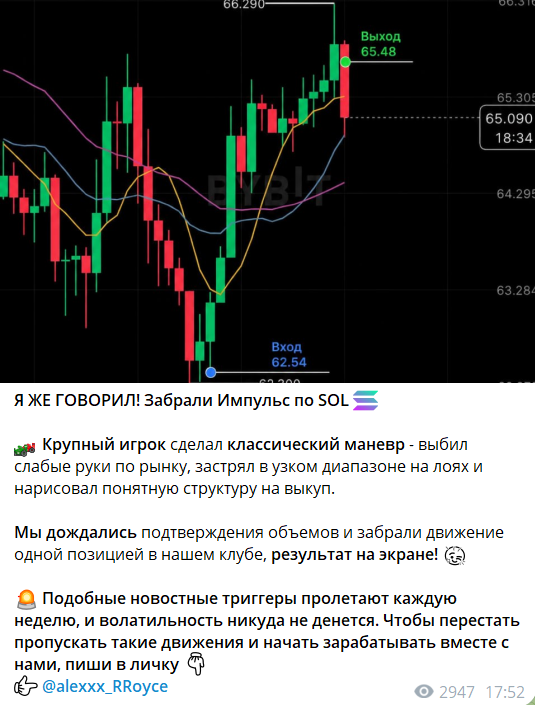 Приватная торговля с трейдером канала Точка разгона