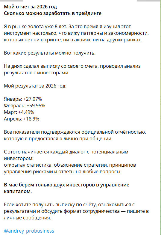 Приватный клуб Andrey Золотой монополист