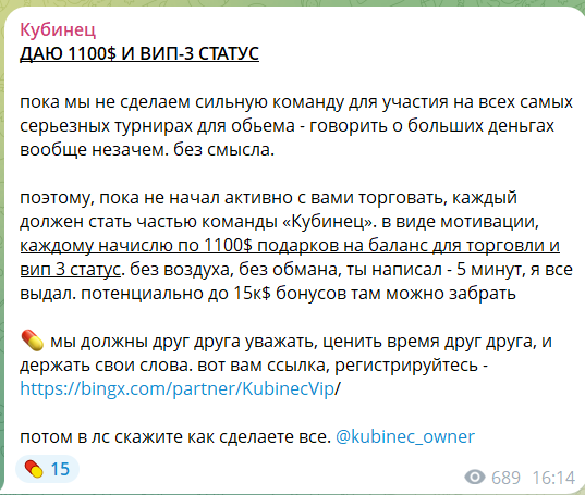 Раздача 1100$ подписчикам канала в телеграмме Кубинец