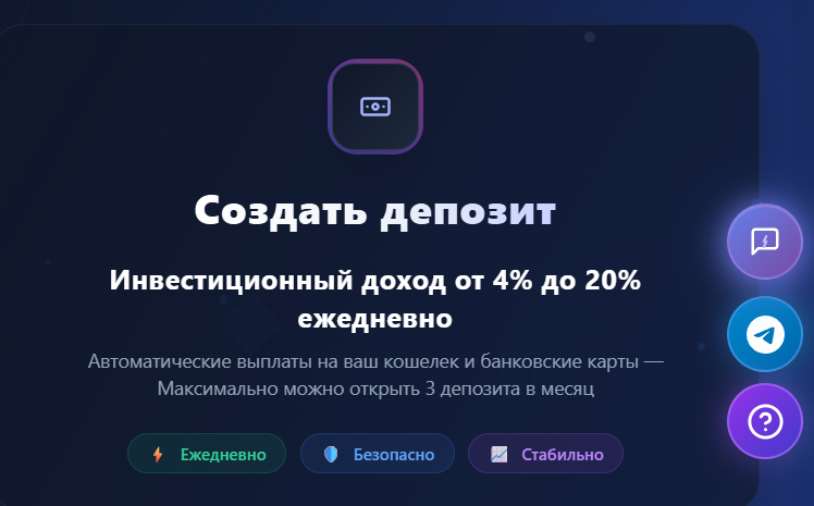 Тарифы в боте телеграмм CryptoDailyProfit