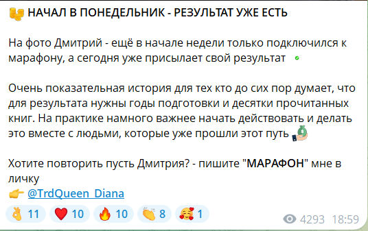 Услуги копитрейдинга на канале в телеграмме Богатая и независимая