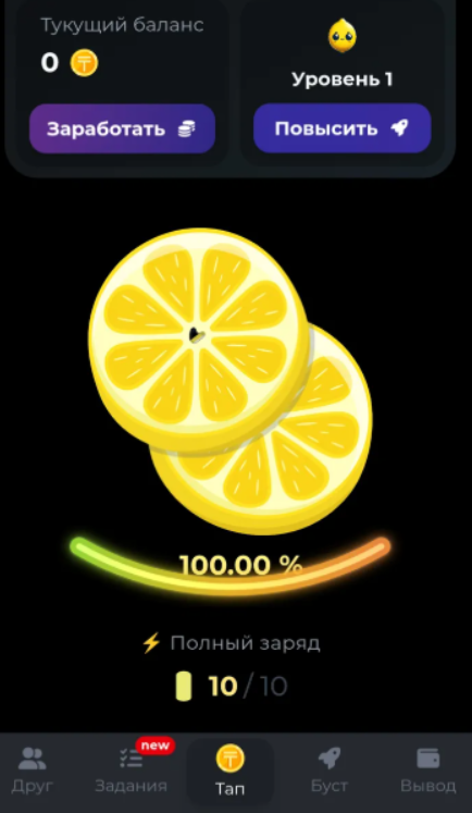 Функционал бота телеграм Lemon Cash @lemon_casher_bot