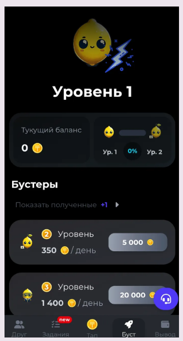 Что вызывает вопросы в боте телеграм Lemon Cash