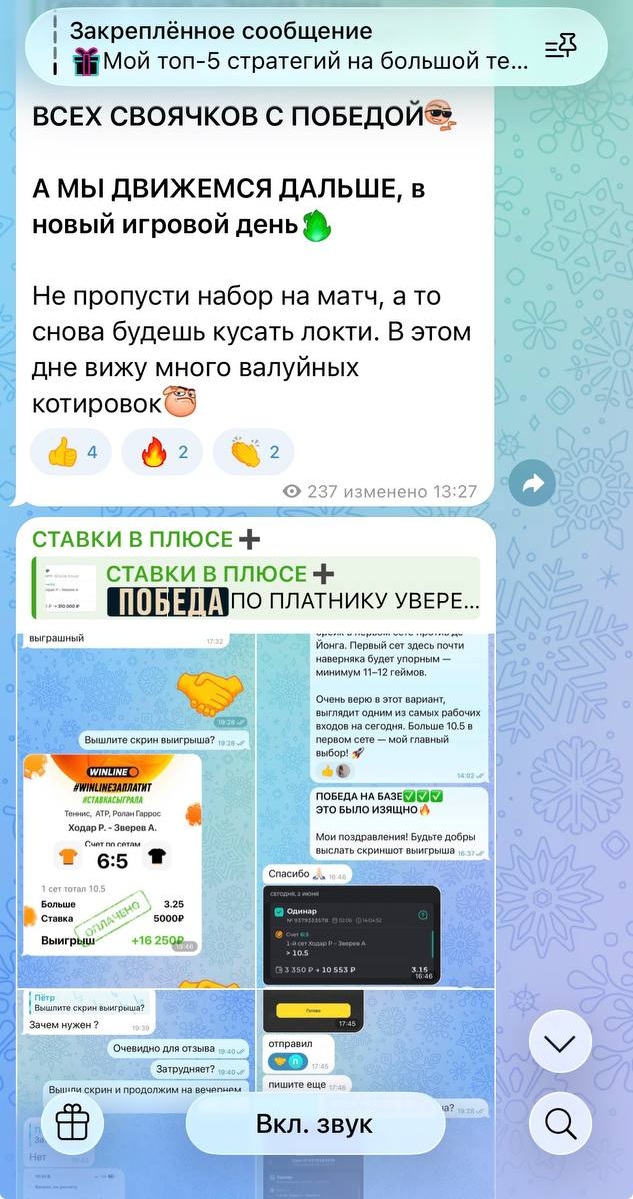 Статистика на канале в телеграме Хоккей в плюсе