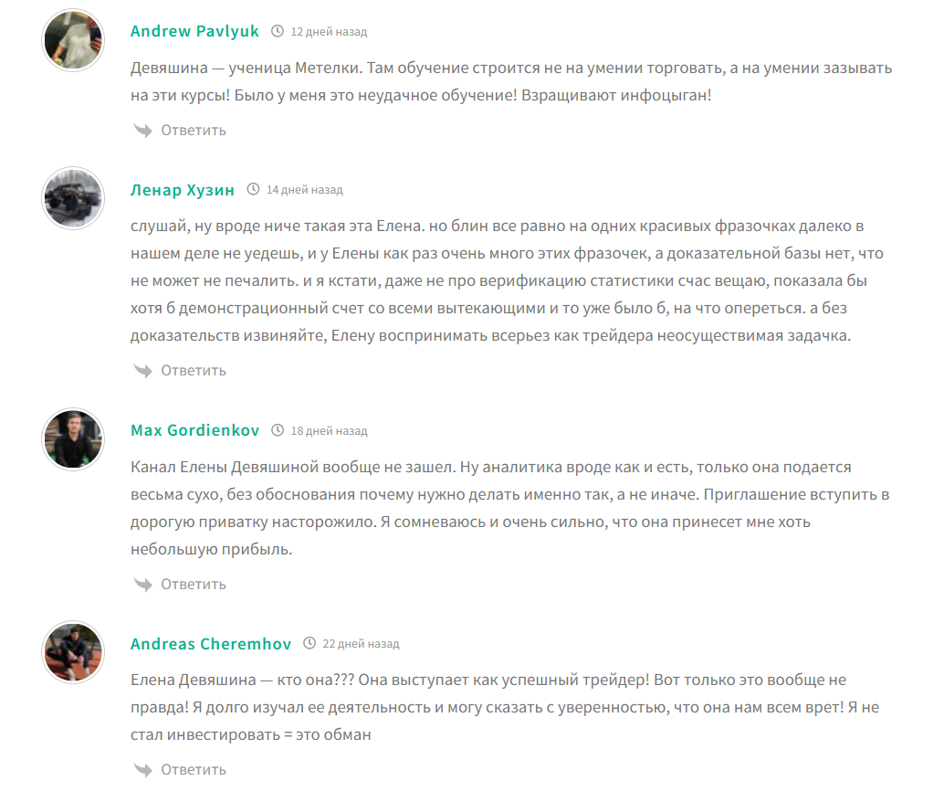 Отзывы о сигналах на канале ТГ Метелка - умный трейдинг