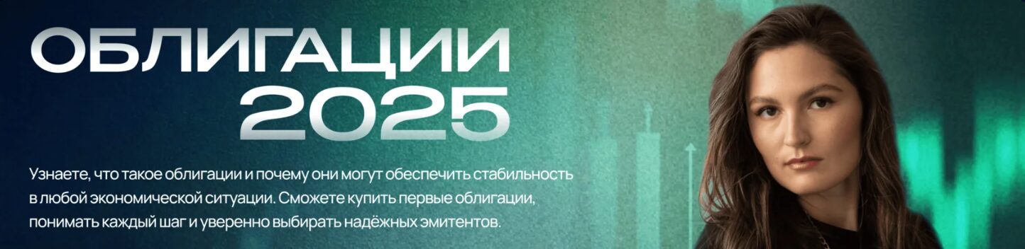 Платные продукты от ментора инвестора Ольги Сабитовой