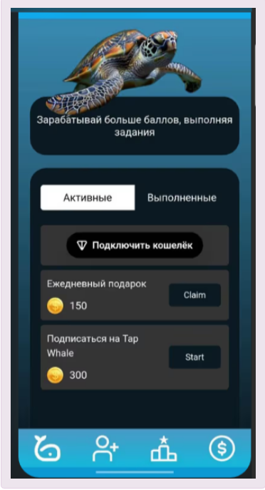 Описание мини приложения Tap Whale @Tap_Whale_Bot