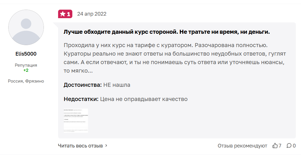 Отзывы о курсах обучения Ольги Сабитовой