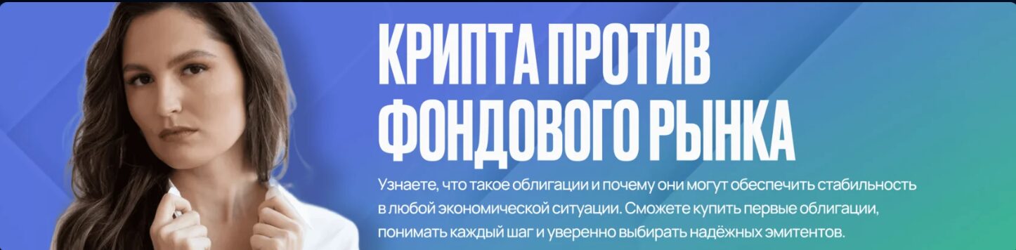 Платные продукты от ментора инвестора Ольги Сабитовой