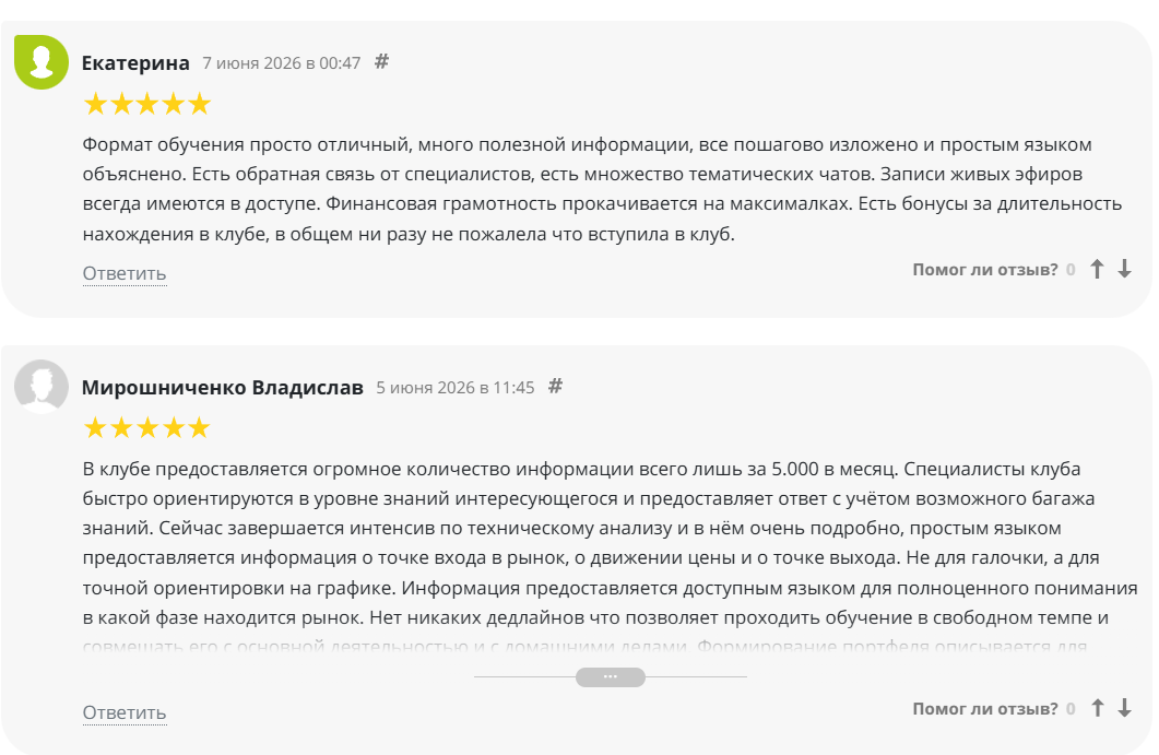 Отзывы о курсах обучения Ольги Сабитовой